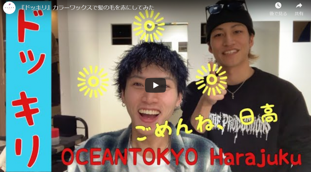 OCEAN TOKYOさまから EMAJINYユーチューブご紹介頂きました！！