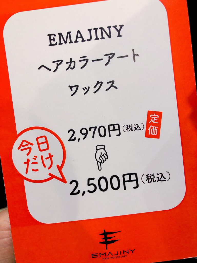本日より4日間！特別価格SALE！