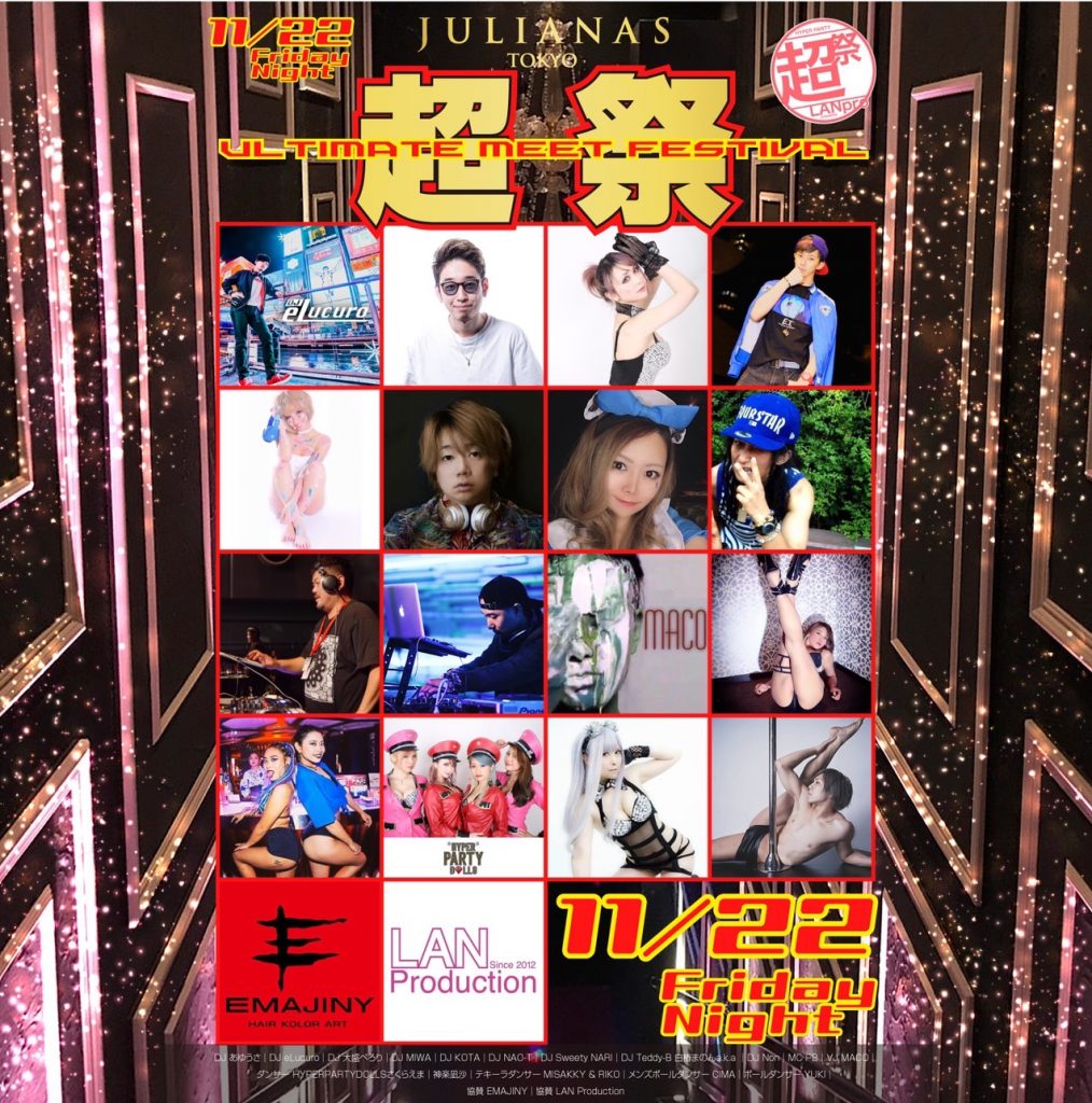 ２０１９年１１月２２日超祭＠ジュリアナ東京梅田店