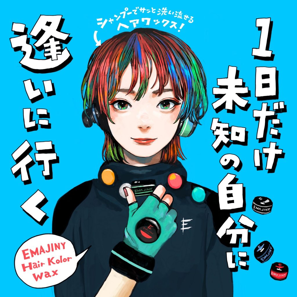 「子供たちが笑顔になれる商品」