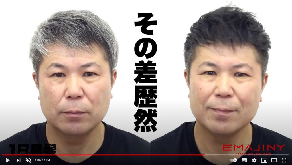 一日黒髪！ EMAJINY Formal Black F25 フォーマルブラックカラーワックスの使用方法（使い方）、使用感の解説動画です。