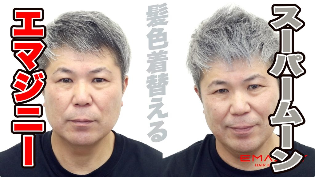 EMAJINY Super Moon 74S エマジニースーパームーンの使用方法（使い方）、使用感の解説です。