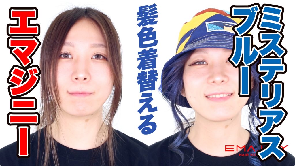 （レディース）EMAJINY Mysterious Blue M25 の使用方法（使い方）使用感の解説 です。/ ミステリアス・ブルー