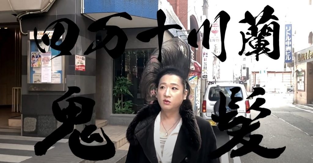 「“世界一ハードなヘアスプレー”を目指した「ONIKAMI hair styling spray No.6」福岡博多中洲 蘭ママと夢のコラボレーション」