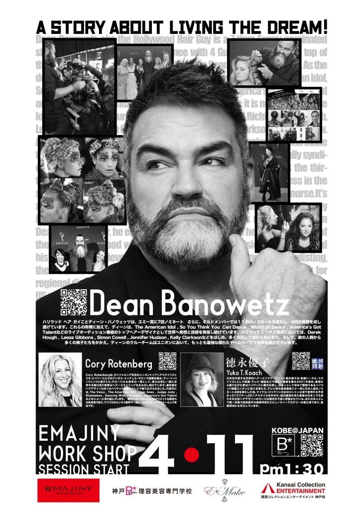 徳永優子先生と共にハリウッドトップヘアスタイリストDean Banowetz氏、Cory Rotenberg氏が初来日！！